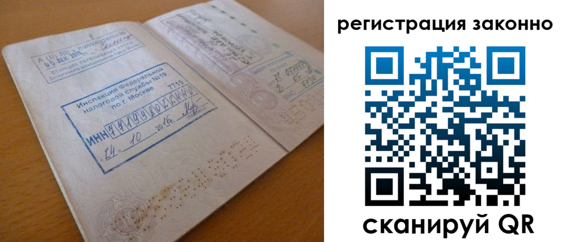прописка для кредита в Абинске