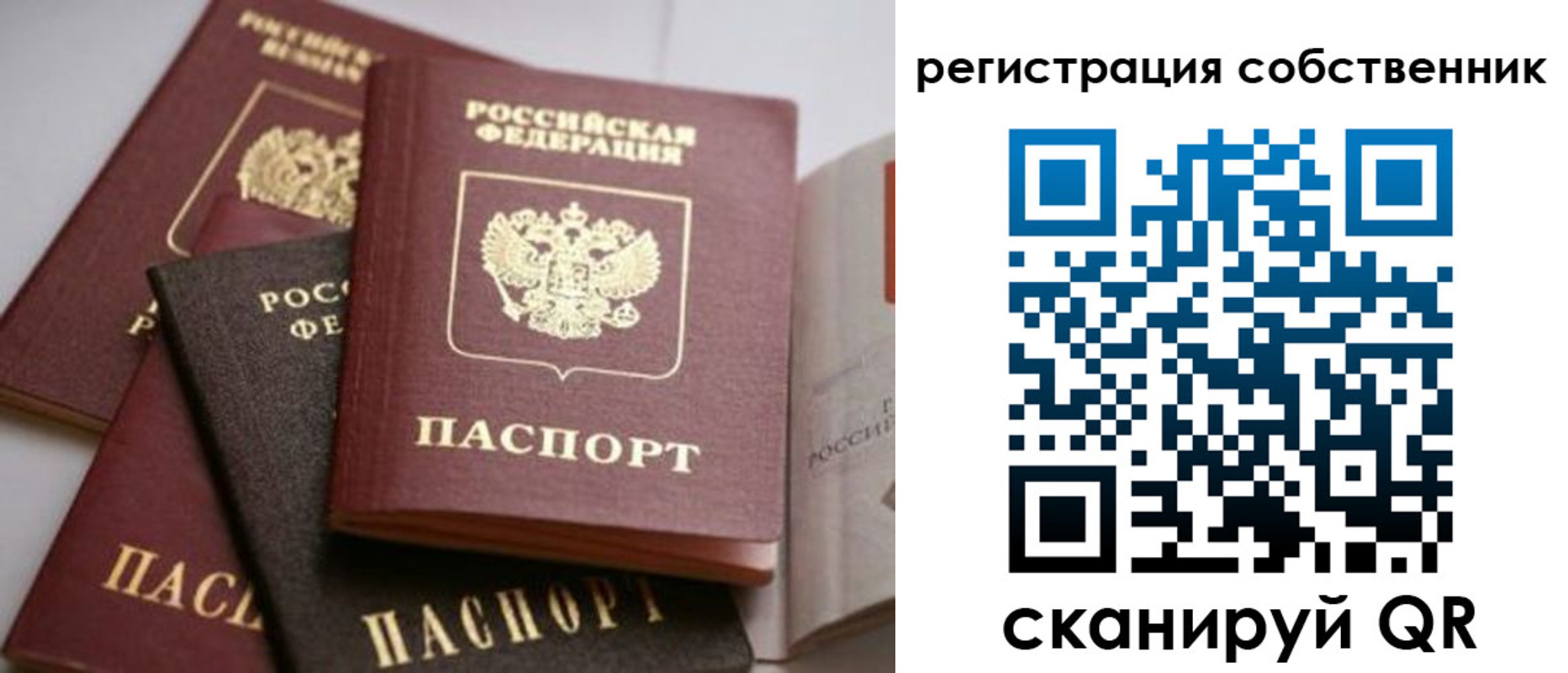 временная регистрация поиск в Абинске